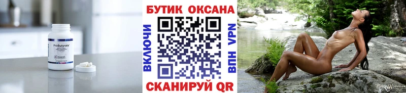 площадка как зайти  как найти закладки  Берёзовский  БУТИРАТ буратино 