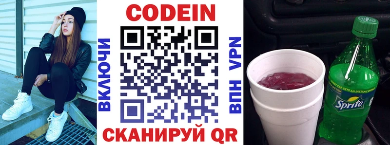 Codein напиток Lean (лин)  хочу наркоту  Берёзовский 