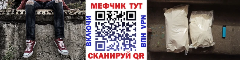 Меф mephedrone как найти закладки omg tor Берёзовский